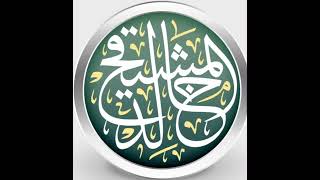 كيف تكوّن المذهب الحنبلي #الحنابلة image