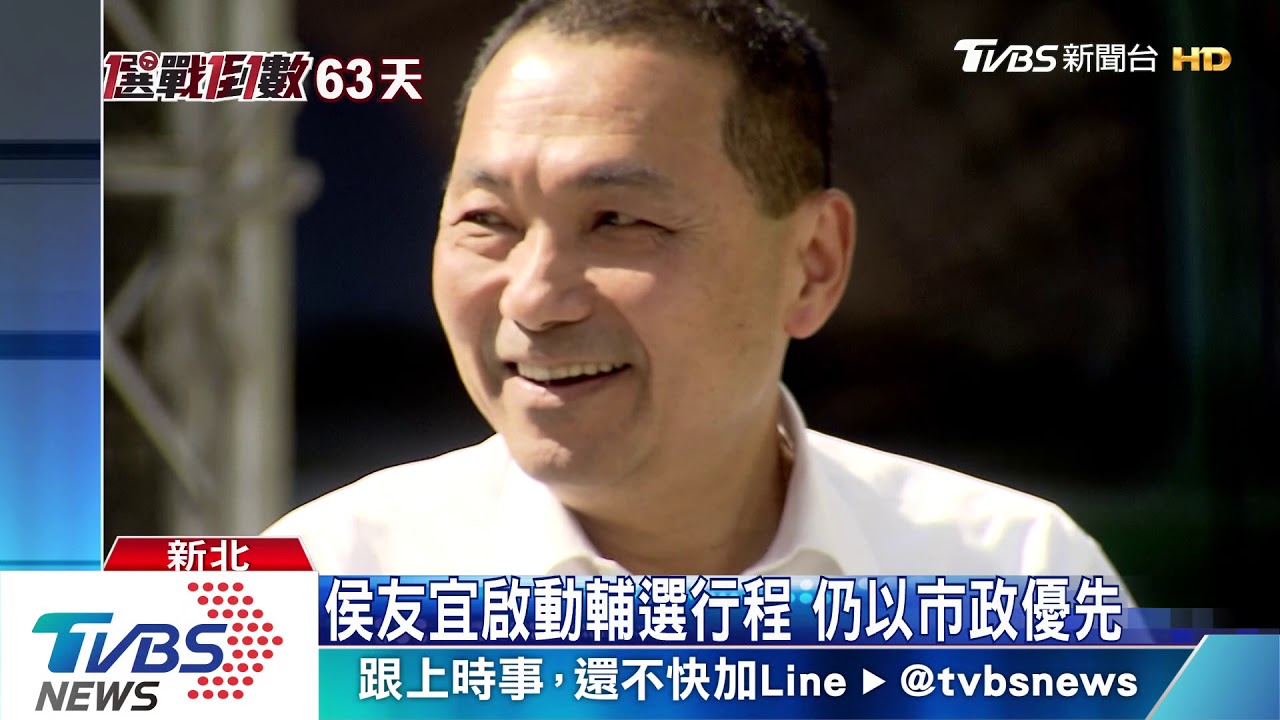 行政中立玩真的！　侯婉拒上班時間輔選
