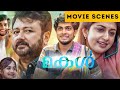Makal Movie Scenes Jayaram Naslen Meera Jasmine Malayalam Movie ManoramaMAX