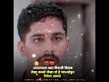 Lagira Zhala Jee जिवलग मित्र Dosti Video विकी शहीद Status Lagira