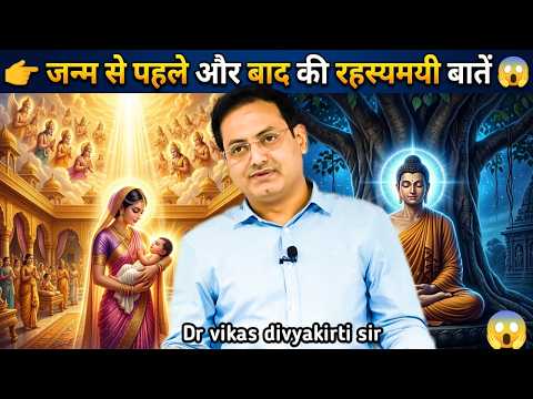 “Gautama Buddha के जन्म से पहले और बाद की रहस्यमयी बातें 😱 | by Divyakirti sir