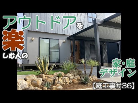 アウトドアトレンド2022 アウトドアトレンドガーデンデザイン