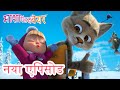 किस्मत की टोकरी नया एपिसोड 2025 ‍ ️ कार्ट�