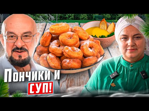, title : 'Секреты вкусных Пончиков и тыквенного супа от татарской хозяйки!'