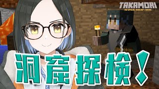 【Minecraft】洞窟探検してダイヤ探すぞ！！【鷹森A】#ツヅライブ