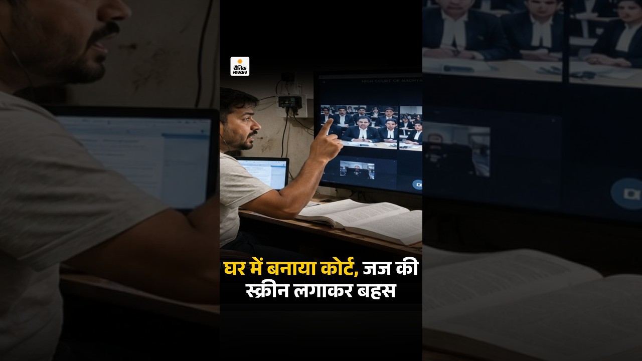 Madhya Pradesh Fake Lawyer: सोशल मीडिया व्यू के लिए घर में बनाया फर्जी कोर्ट | Viral Video