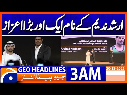 Arshad receives Mohammed bin Rashid Global Sports Award | Headlines Geo News 3 AM (30 Dec2025)