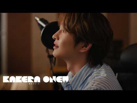 ONEW『KAKERA -運命のピース-』M/V 