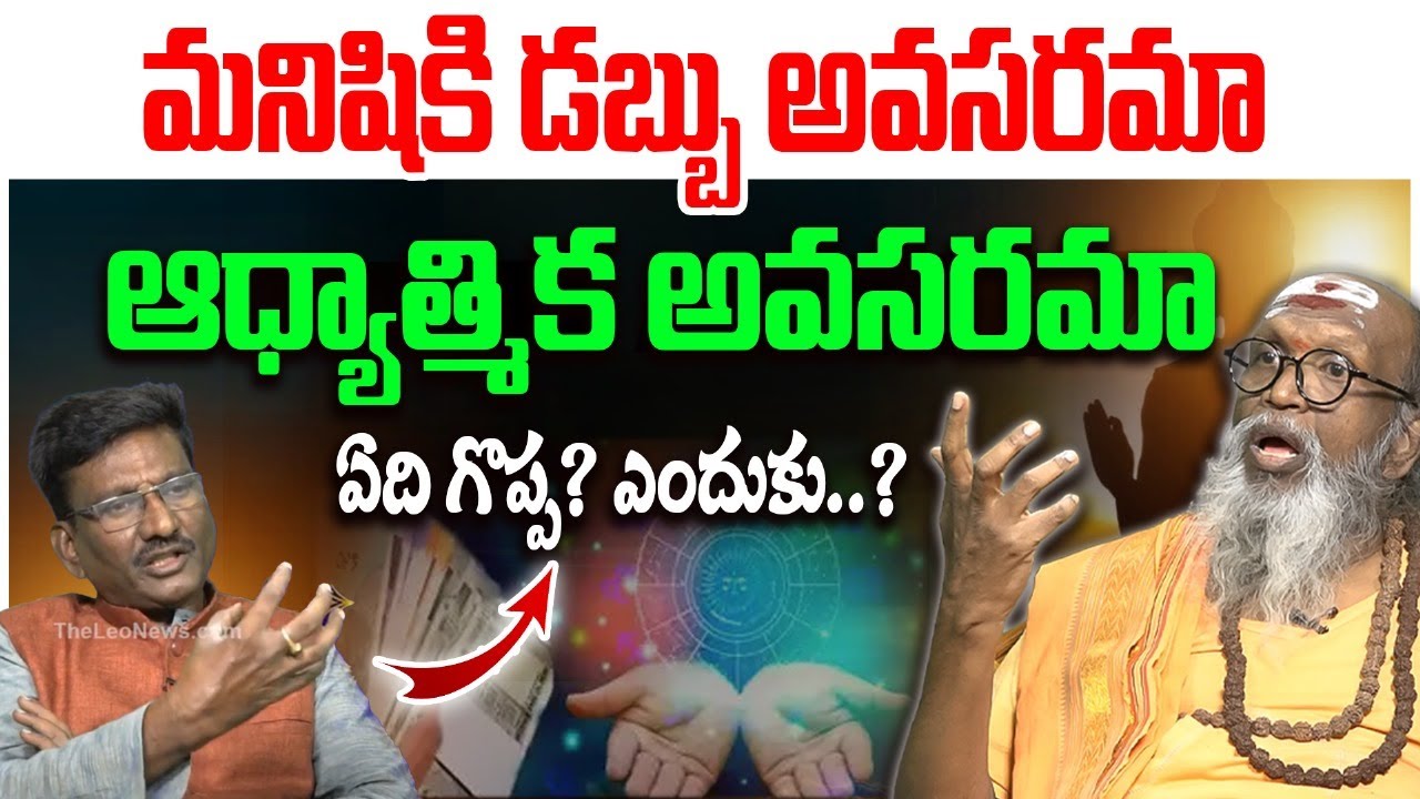 Hemasundar Exclusive Interview With Swamy OM Swaroop | Which Is More Powerful Money Or Spirituality