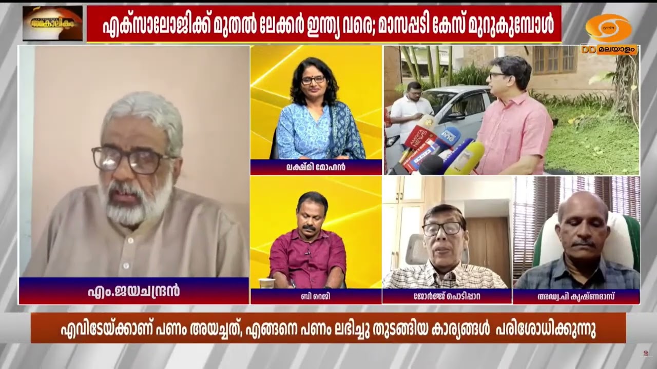 "ED-യാണ് ന്യായീകരിക്കുന്നത്.. വീണയൊഴികെ CMRLൽ നിന്ന് കള്?