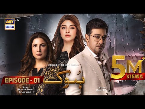 Hook Episode 1 | 21st December 2022 (English Subtitles) - ARY Digital