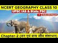 Ncert Geography Class 10 Chapter 2 वन एवं वन्य जीव संसाधन UPSC I