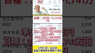 #株式 #投資#日本株 #資産運用 #投資初心者 #株式投資 #お金の勉強 #長期投資 #配当金 #老後資金