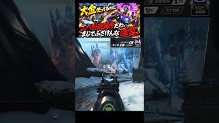 いきってガン凸してきた雑魚をしばいてやった。調子乗るな。現実見させてやったぜ【ぼっちapex】