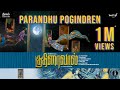 ParandhuPogindren Kuthiraivaal PradeepKumar Prasath Ramar Kalaiyarasan Anjali Patil