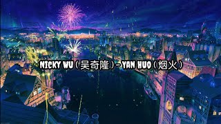 Download lagu Nicky Wu ( 吴奇隆 ) - Yan Huo ( 烟火 ) | Lirik | Lyrics | Terjemahan Indo mp3