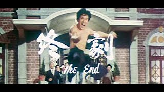 FIst of Fury (1972)  - Mandarin Theatrical Opening/Ending Credits