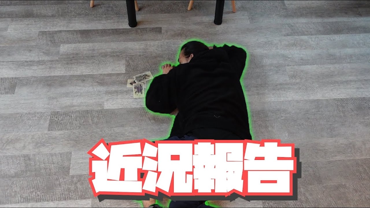 近況報告です。