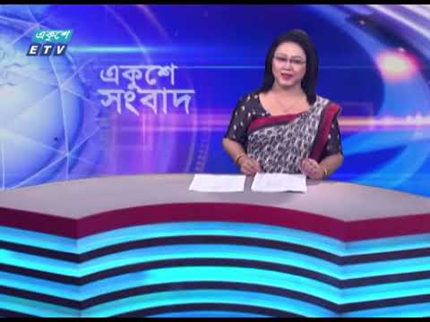 02 PM News || দুপুর ০২টার সংবাদ ||  09 January 2024