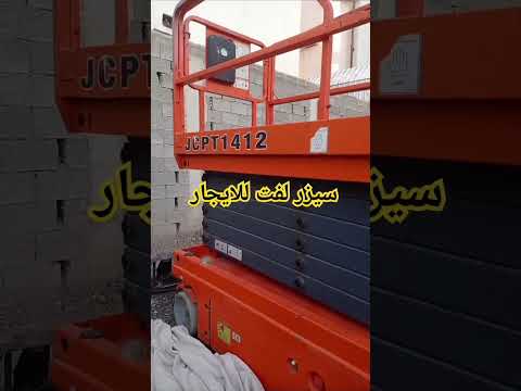 شاهد رافعة شوكية في الموقع