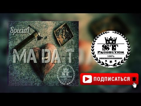 L1L Smile & SpeciaL - Ма Да Ть 2018 [ST]