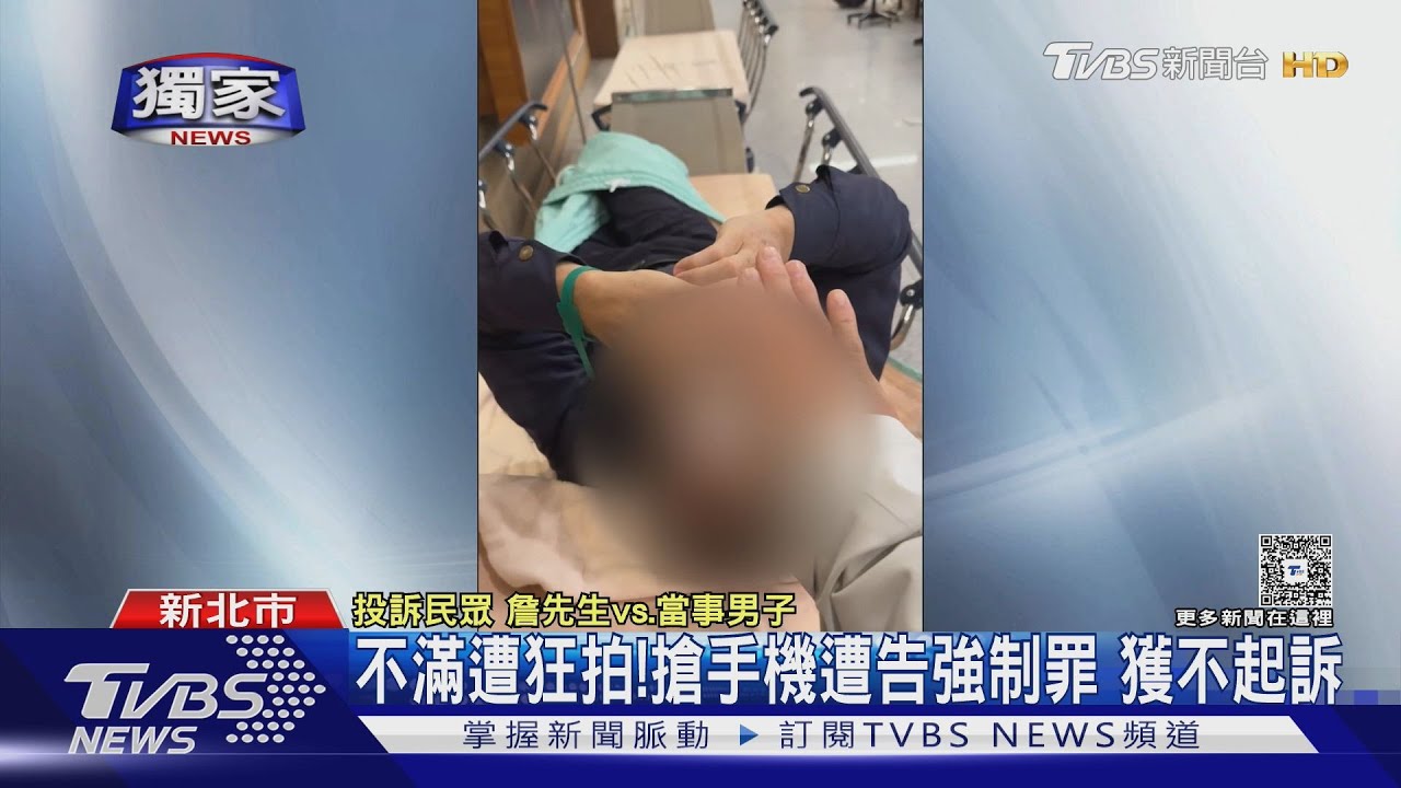 獨／不滿遭狂拍！搶手機遭告強制罪　獲不起訴