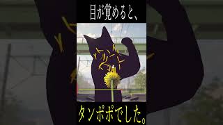 とあるタンポポ  ※音量注意　#ゲーム実況　#RPゲーム実況　#shorts