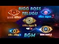 Bigg Boss Seasons 1 2 3 4 5 Title BGM
