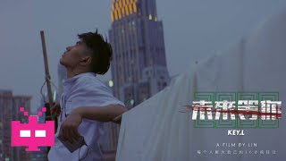 [音樂] Key L 劉聰 新專輯搶先聽