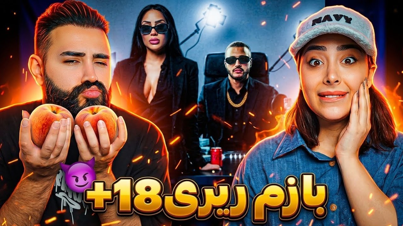 Sami Low x RiRi - CEO (REACTION) | حماسه ای جدید از بانو ریری و‌سامی لو😂