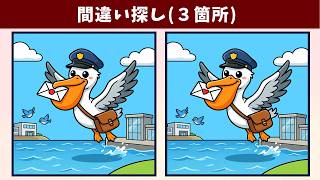 【間違い探し】楽しい難問脳トレ！認知力や集中力を鍛えて、いつまでも若々しく！イラスト編【クイズ】