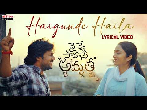 Haigunde Haila Lyrical Video | Dhairye Sahase Amrutha | Dinesh,Veni Rao| Adithya BN |Anurag Kulkarni — Dhairye Sahase Amrutha