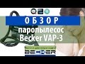 Пароочиститель Becker VAP 3