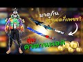 เพชร ฟีฟาย