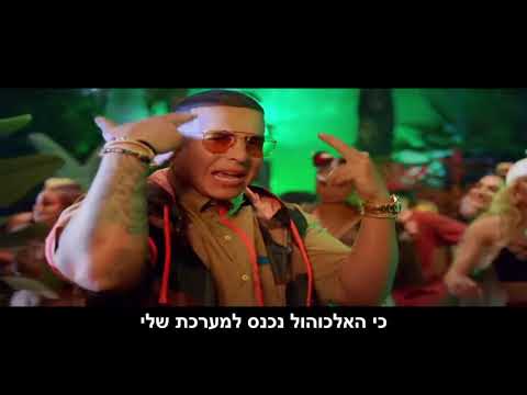 Anuel AA Ft. Daddy Yankee, Karol G, Ozuna & J Balvin - China (HebSub) מתורגם