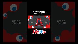 7人のミャクさんを聞き分けられるか！？
