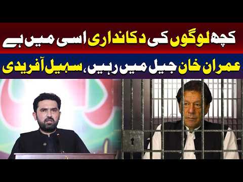 کچھ لوگوں کا کاروبار عمران خان کے جیل میں رہنے پر منحصر ہے۔