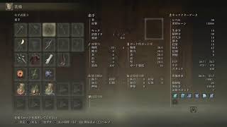エルデンリング　月を掴むまで＃15