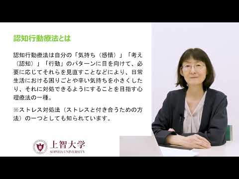 総合人間科学部心理学科　体験授業