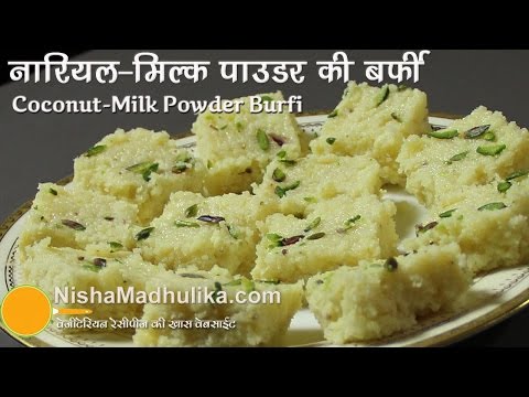 Coconut Barfi Recipe using Milk Powder - Nariyal Barfi Recipe Milk Powder Burfi wali