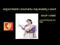 Kanventa Teacher1 Number Janapada