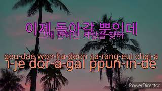 Lee Boram (SeeYa) – Back to the Beginning (처음 그 자리에/그대 지금) [Lyrics]