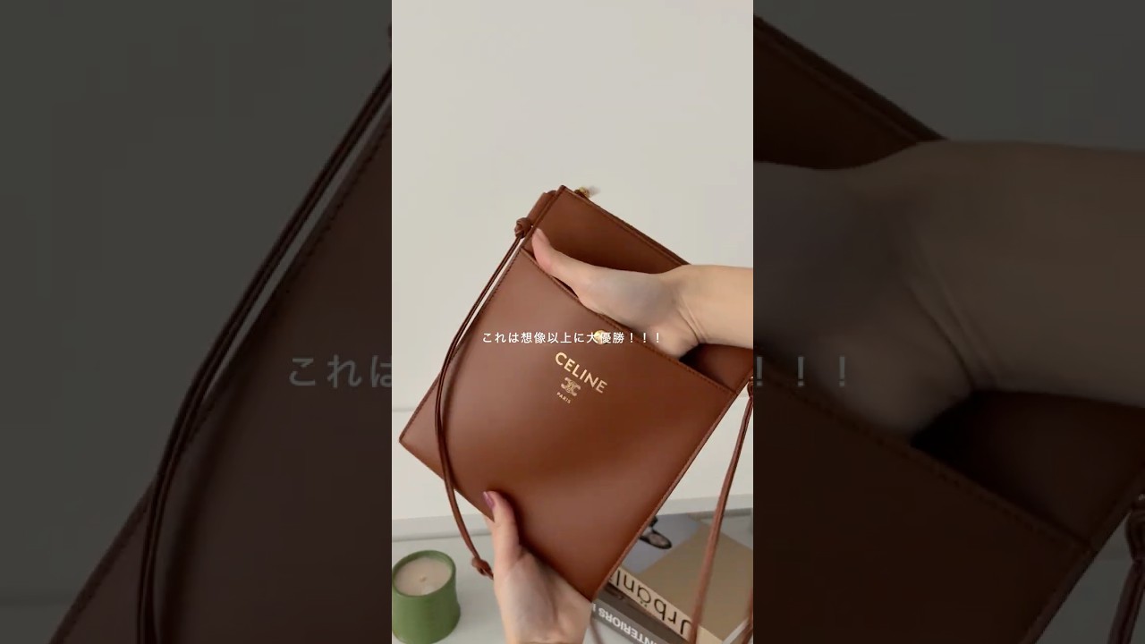 あのセリーヌが9万円台?!スリムな実力派！CELINEの"ポーチバッグ"とは?👀✨ #shorts #celine #バッグ #セリーヌ