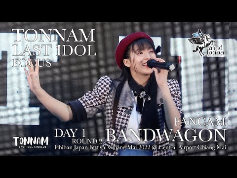 [220909] BANDWAGON - TONNAM Last Idol Focus @ Ichiban Japan Festival Chiangmai 2022 DAY1 Round 2