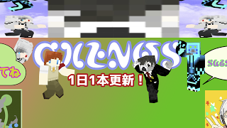 【Minecraft】視聴者参加型（準備中）