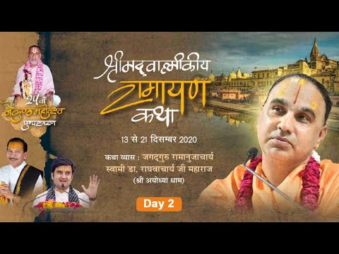 DAY 2 || Valmiki Ramayan Katha || Vrindavan || 2020