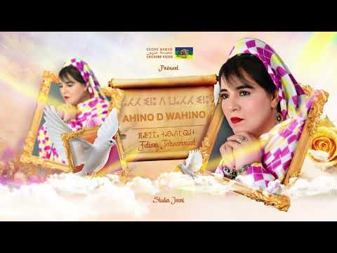 Fatima Tabaamrant 2026 : AHINO D WAHINO - ⴰⵃⵃ ⵉⵏⵓ ⴷ ⵡⴰⵃⵃ ⵉⵏⵓ