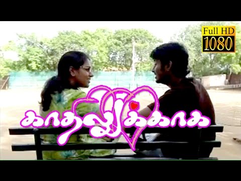 Kadhalukaga | Love Story | Tamil Romantic Short Film