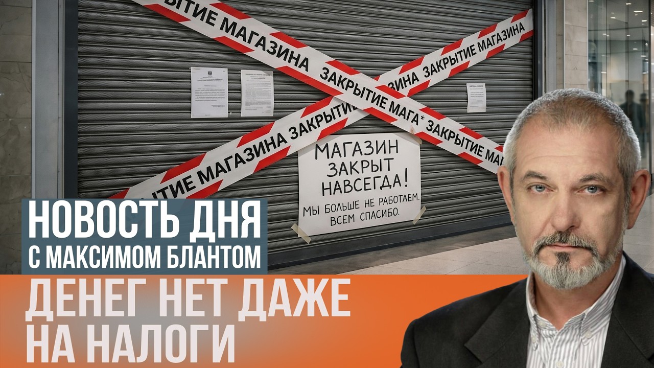 Налоги vs экономический кризис: кто победит