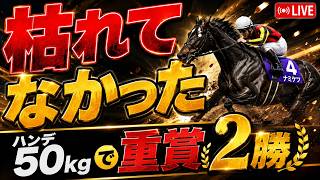 ダビスタ04第4夜｜枯れ疑惑の波ケツ、ハンデ50kgで重賞2勝の大復活。自家生産1号は重賞2着へ